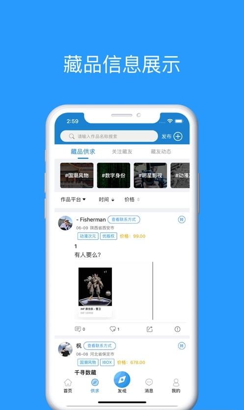 快标手  v1.6.0图2