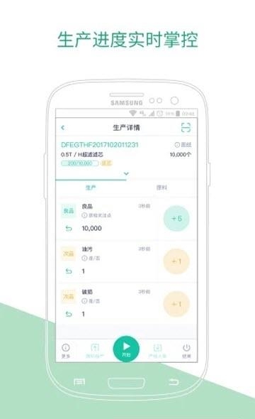 黑湖智造  v2.18.1图1