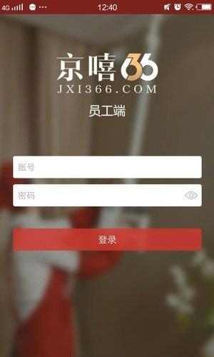 京嘻管理端