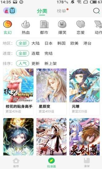 六漫画影帝他要闹离婚