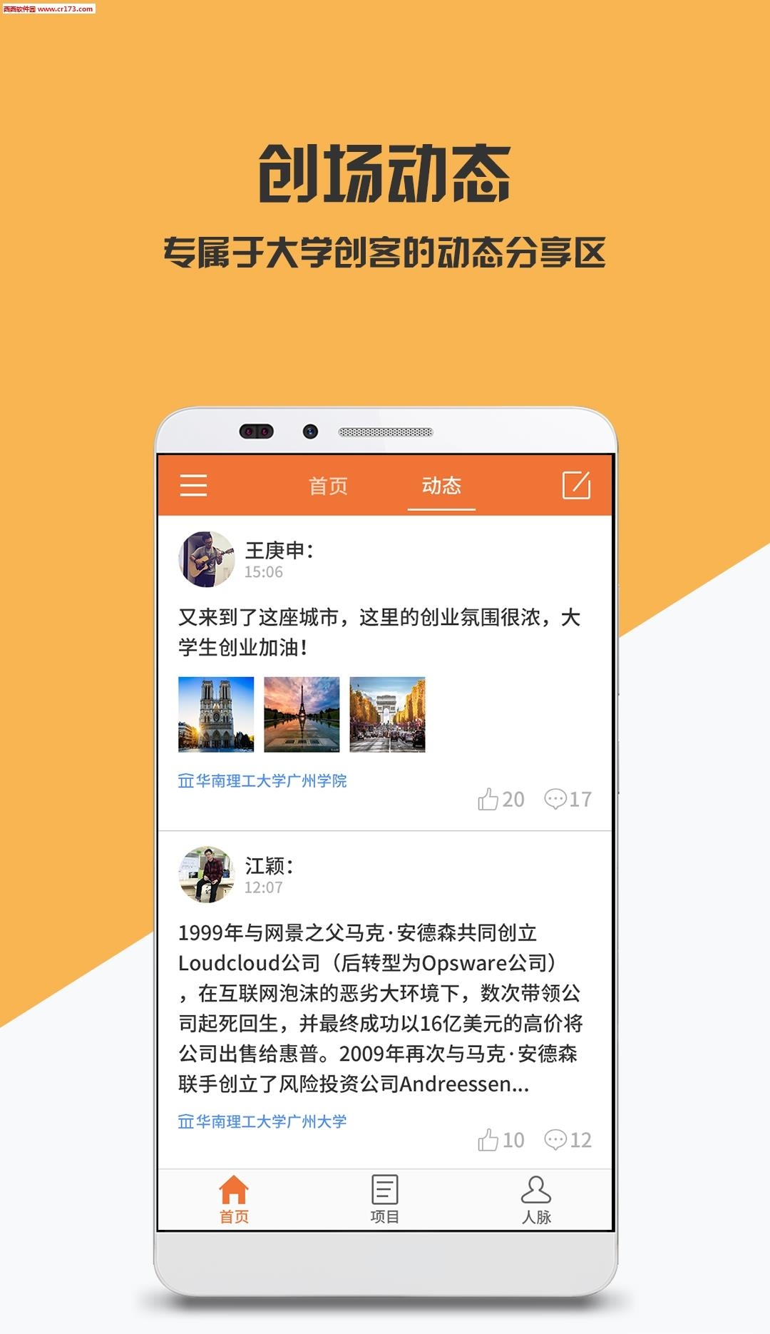 青伙  v3.1.5图2