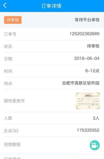 8级工  v2.4图3