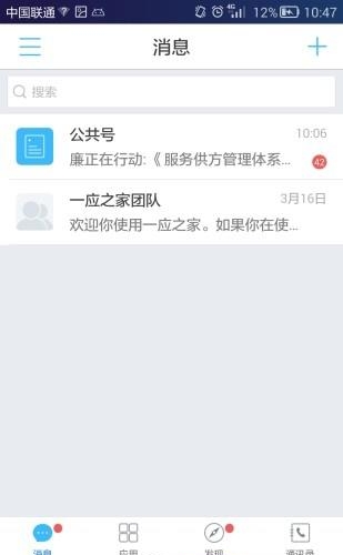 一应之家