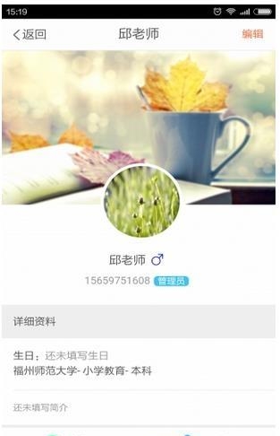 少儿之家老师端  v3.1.9图3