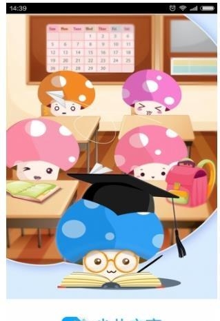 少儿之家老师端  v3.1.9图4