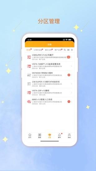 亘享云  v1.0.0图2