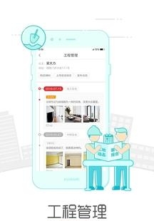抢工长工长版