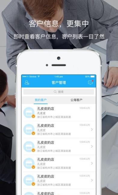 地推宝  v2.4.3图2