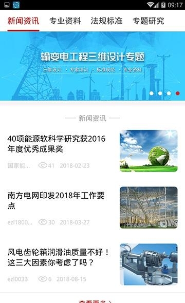 e智联