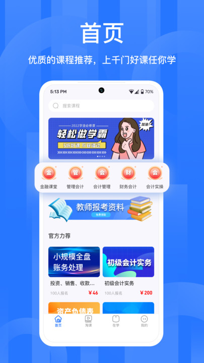 备职  v1.0.1图3