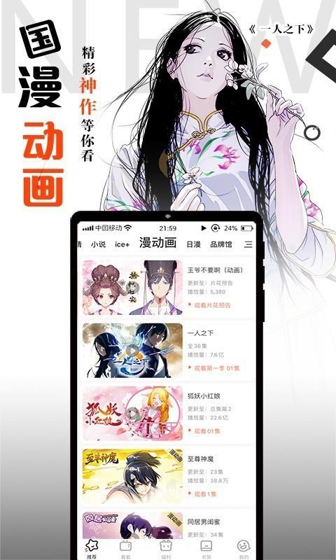 腾讯动漫  v8.6.4图4