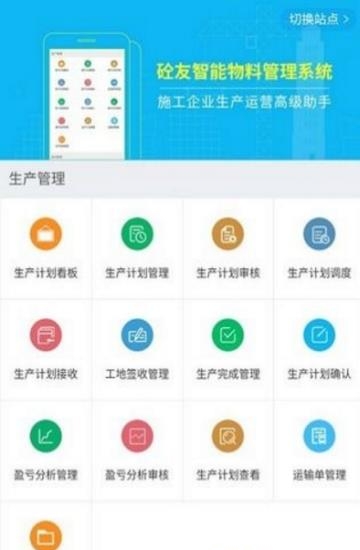 智慧贵州路桥