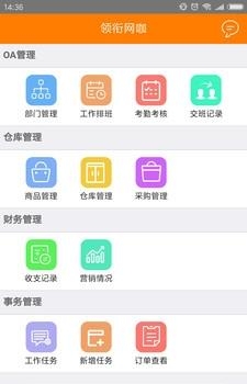 电信网吧云  v1.1.9图4