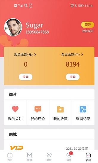百乎最新版  v1.1.1图4