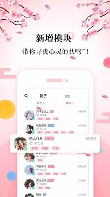 汉服同袍  v3.2.1图5