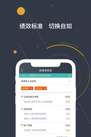 绩效助手  v1.2.3图1