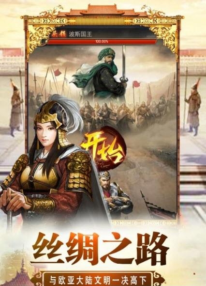 将军威武九游版(奉旨纳妾)  v1.0图1