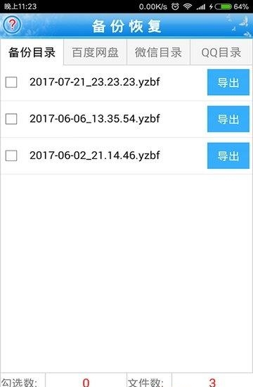 进销存仓库库存管理  v1.7图4