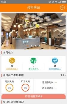 电信网吧云  v1.1.9图3