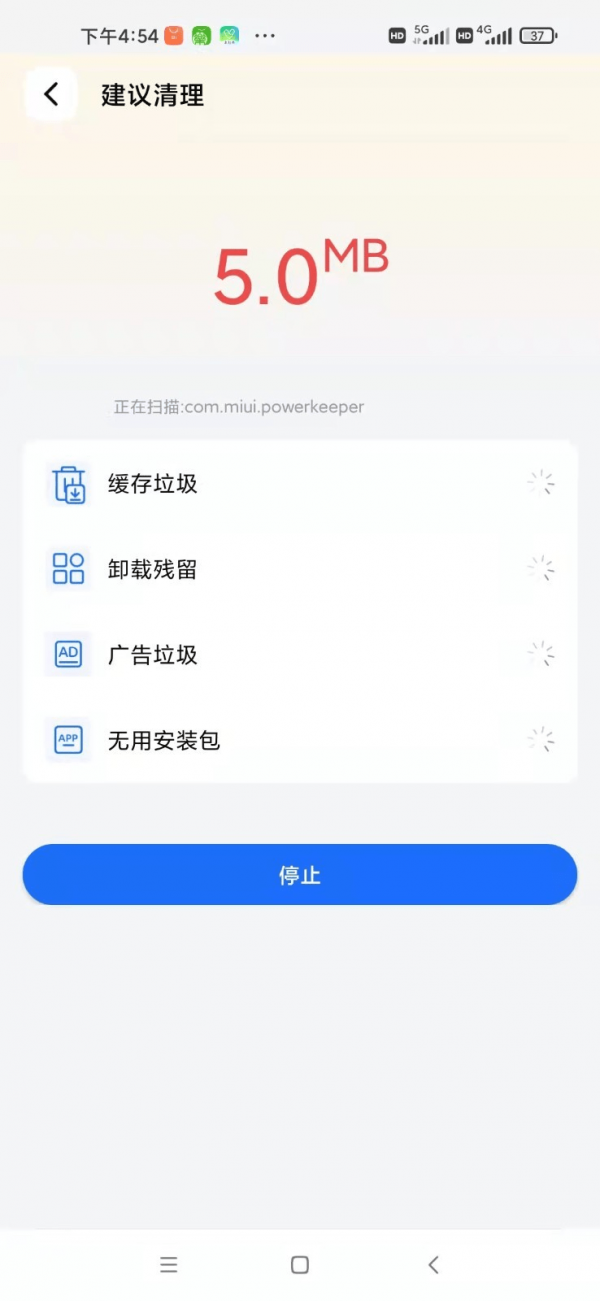 小狗清理  v4.01.01图1