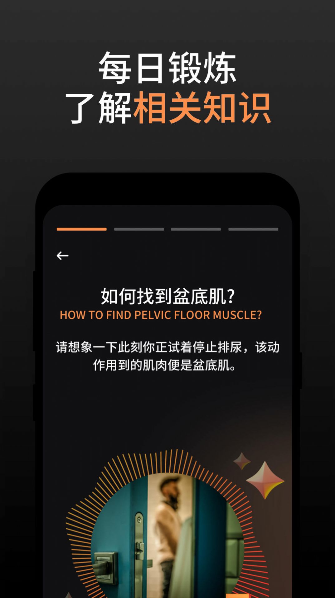 久动  v1.0.0图1