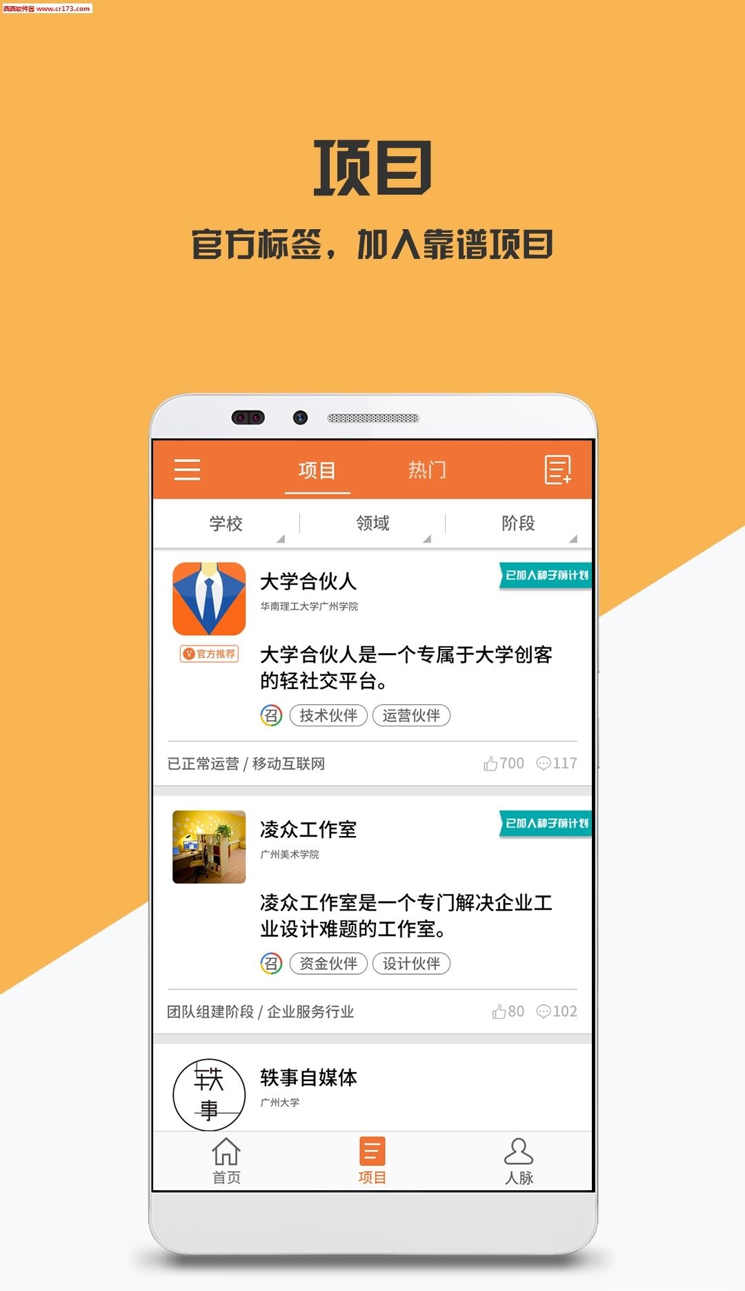青伙  v3.1.5图3