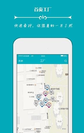 工业圈  v2.0.11图2