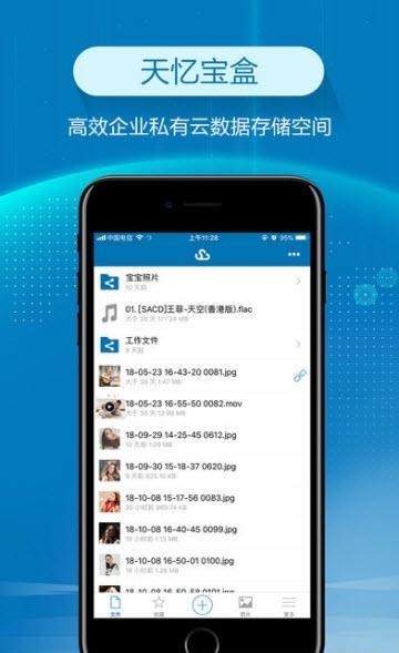 天忆宝盒  v1.1.1.01.23图3