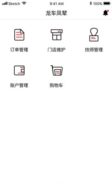 龙车凤辇商家版  v2.2.23图3