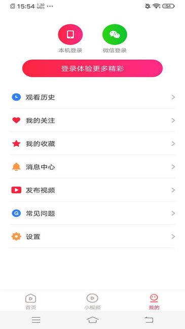 羊羊极速视频官方版