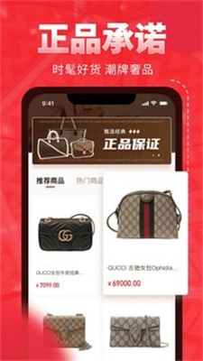 中古包鉴定  v1.0.0图4