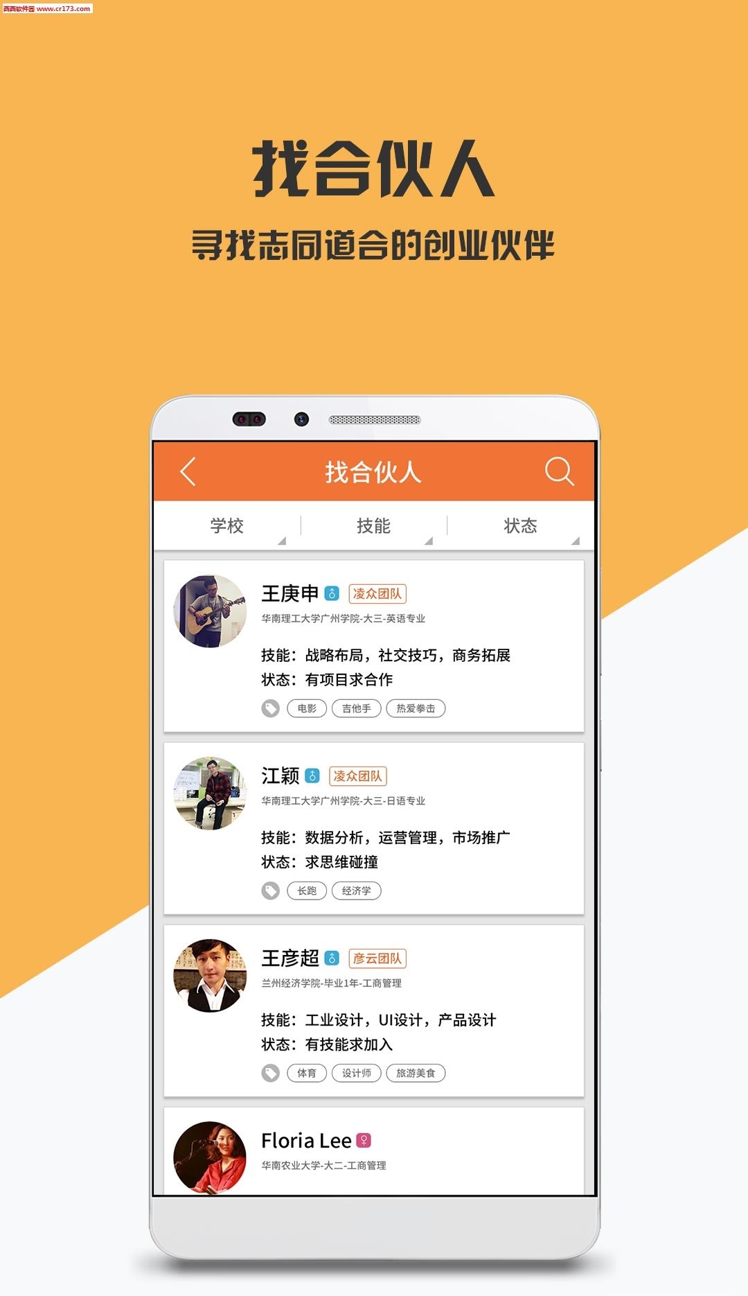 青伙