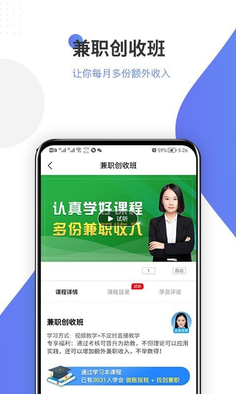 学有利会计  v3.8.6图3