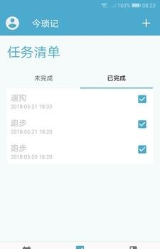 今琐记  v1.0.1图1