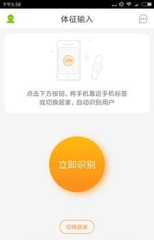 爱照护e护  ve2.01.0628.461图3