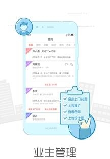 抢工长工长版  v3.6.7图2