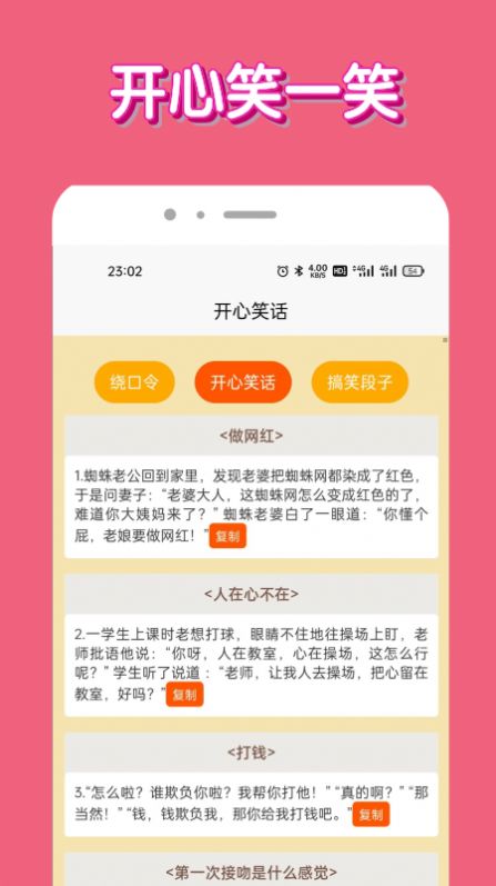 脑洞我超牛  v1.0.0图3