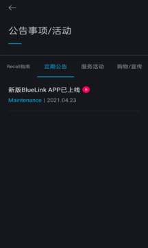 bluelink  v3.06图3