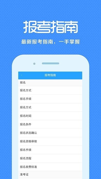 会计来学宝典  v1.7.6图3