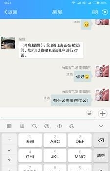 杏花汇客  v1.5图3