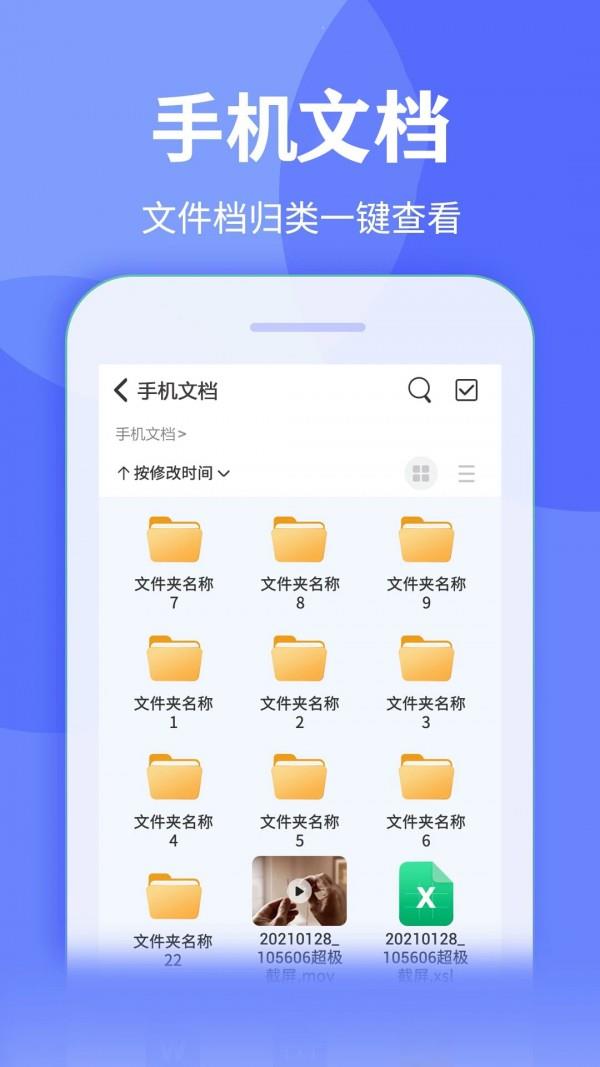 全能解压缩王  v1图3