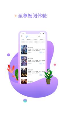 书海阅读  v2.61图3