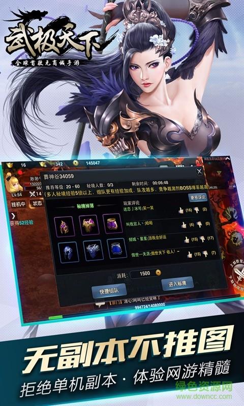 武极天下  v1.10.7图5