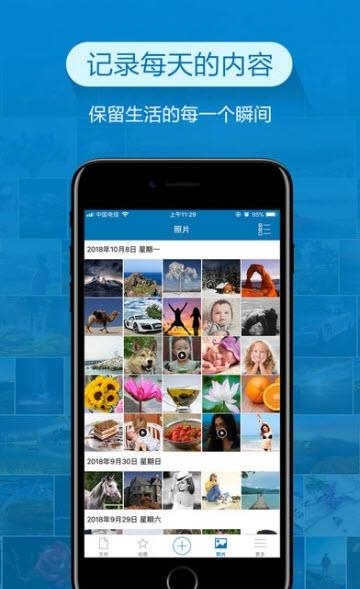天忆宝盒  v1.1.1.01.23图2