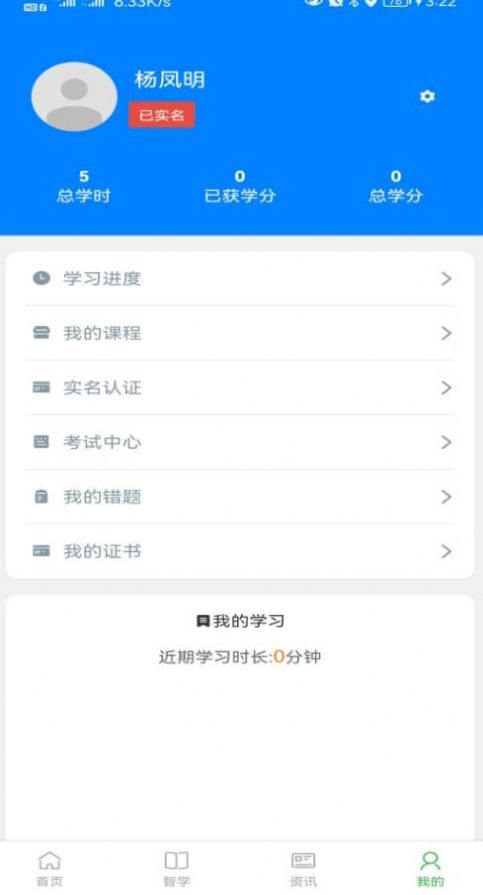 骏博网课系统  v1.3.0图1