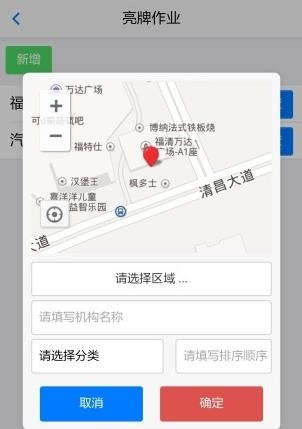 创城管理  v2.1.2图2