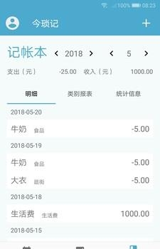 今琐记  v1.0.1图3