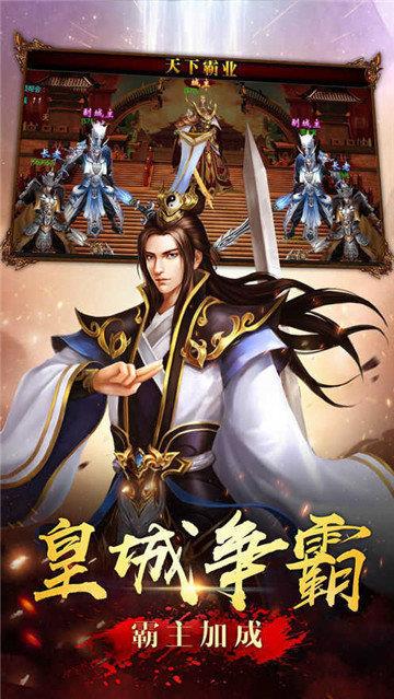 昊天战神传奇  v1.0.0图2