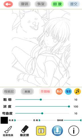 爱笔思画x中文版  v10.0.2图3