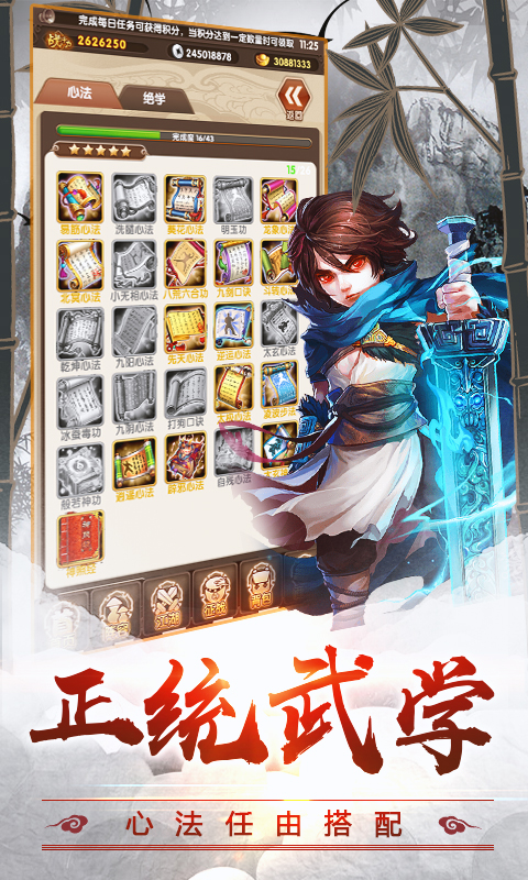 疯狂武林九游版  v2.0.0图1